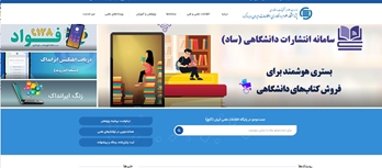 کتابخانه مرکزی دانشگاه قم به عنوان نماینده ایرانداک رتبه اول کشوری را کسب کرد