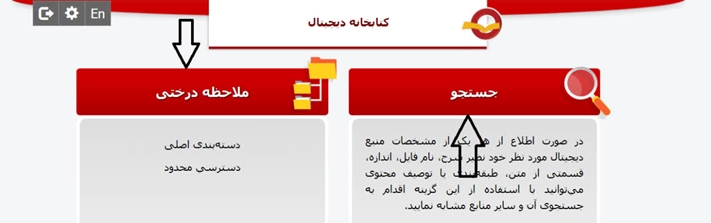 دسترسی تمام‌متن به بیش از ۶۰۰۰ پایان‌نامه دانشگاه قم؛ امکان جستجو در بیش  یک میلیون صفحه 